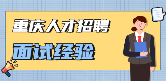 2022年在重庆没文化怎么找工作？