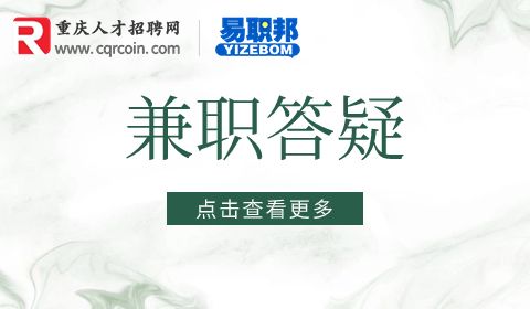 网络兼职